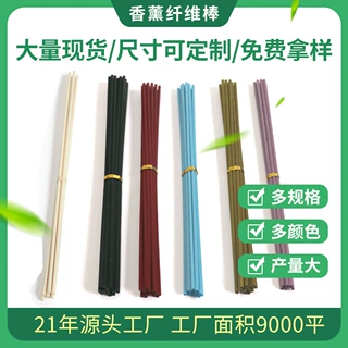 定制香薰棒纤维棒室内香水扩香棒挥发棒3mm4mm5mm无胶香薰棒厂家