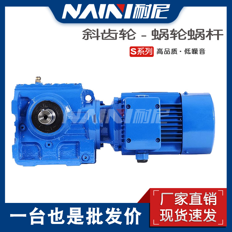 通力减速机TS TSA TSF37 47 57 67 77 87 97斜齿蜗轮蜗杆减速机