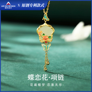 New Chinese Style Butterfly Love Flower Hetian Jade Necklace Women's Fashion S925 Silver Inlaid Natural Jade Enamel Clavicle Chain Pendant