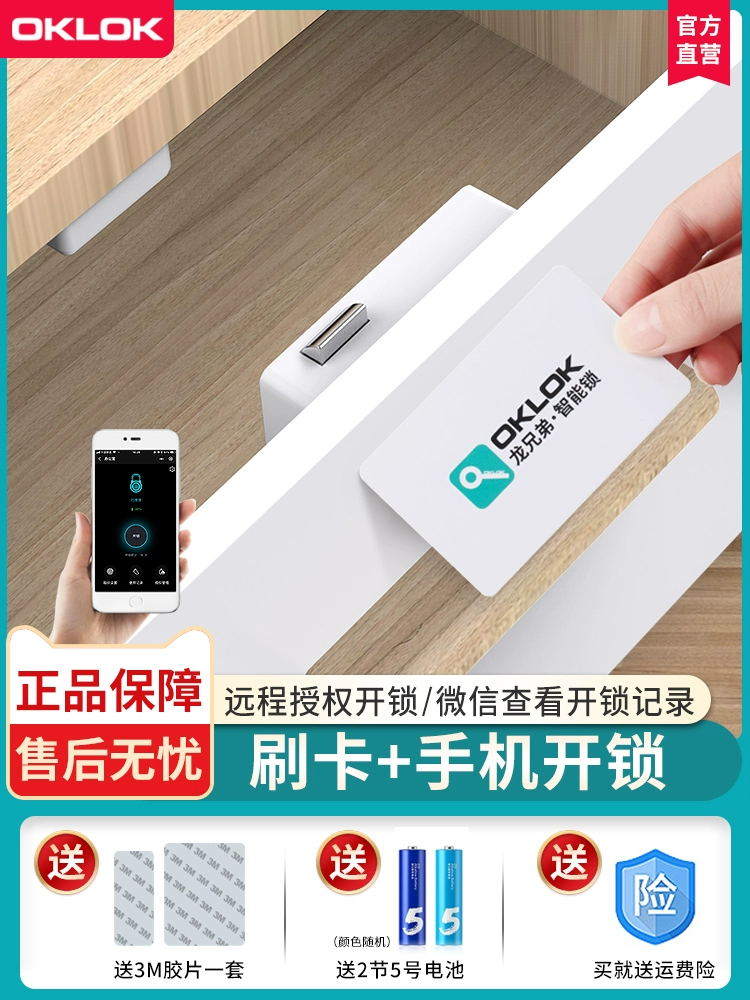 Умный замок ящика, электронный сенсорный замок без перфорации, невидимый замок шкафа с карточкой, замок двустворчатой ​​двери шкафа со скрытым магнитом