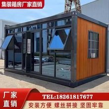 集装箱移动房住人活动板房防火保温集装箱活动房简易保安亭