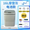 16L-Modern Gray-Battery Model [Four Modes]