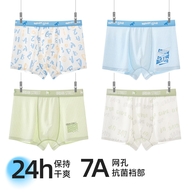 ティーン下着男の子発育期夏アイスシルクカテゴリーa 12-16男の子ショーツモーダルボクサー|undefined