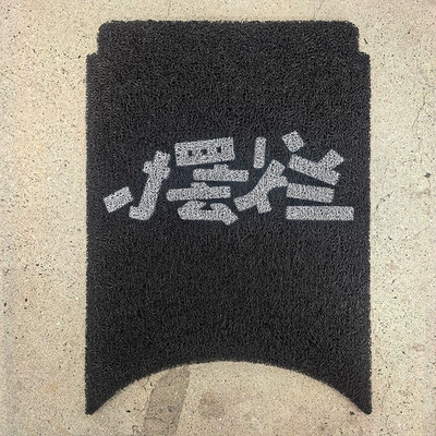 Electric vehicle foot mat – special foot pad electric car - put-it-out-no9-n3-series