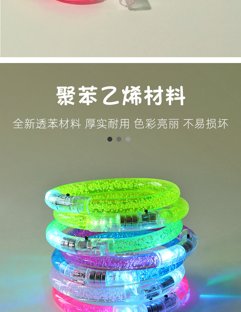 亚克力发光手环详5.jpg