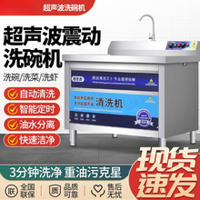 智能超声波洗碗机多功能餐厅饭店食堂全自动商用大型清洗机批发