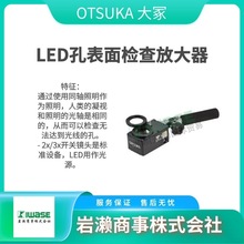 MGL-B otsuka��ڣ��W LED�����Ŵ��R �ȱ���z��Ŵ��R