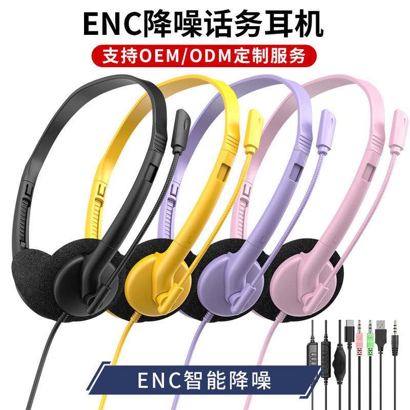 2026 New Model Universal Cross-Border Headset 3.5mm Wired Over-Ear Voice Headset for Computers 2026 New Model Universal Cross-Border Headset 3.5mm Wired Over-Ear Voice Headset for Computers