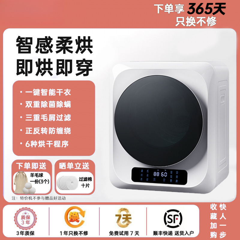 Allsing Clothes Dryer Household Clothes Drying Small Baby Beauty Uv Sterilization and Mite Removal Drum Dryer