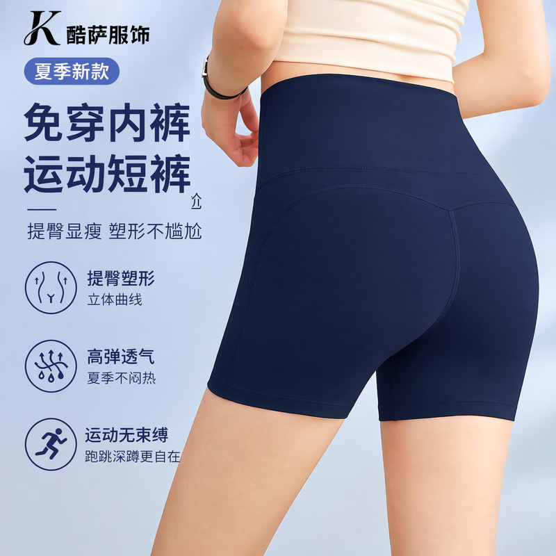 Summer New Style No-Underwear Sports Butt-Lifting Fitness Shorts Running Training Peach Shorts Three-Point Yoga Pants for Women Summer New Style No-Underwear Sports Butt-Lifting Fitness Shorts Running Training Peach Shorts Three-Point Yoga Pants for Women
