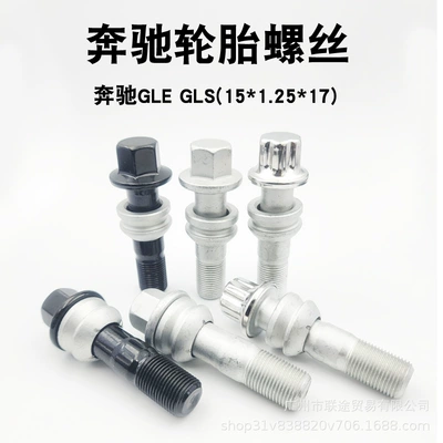 Screws Abce/S/G/Glk/R/Gl/Ml Class Steel: Digər kuzov və aksesuarlar