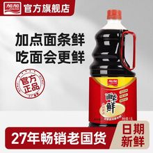 加加官方正品面条鲜酱油1.9L酿造0脂海鲜煲饭生抽调味品