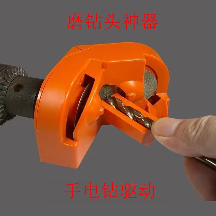 磨钻头神器万能多功能麻花钻打磨冲击钻铣刀菜刀打磨磨刀便携式