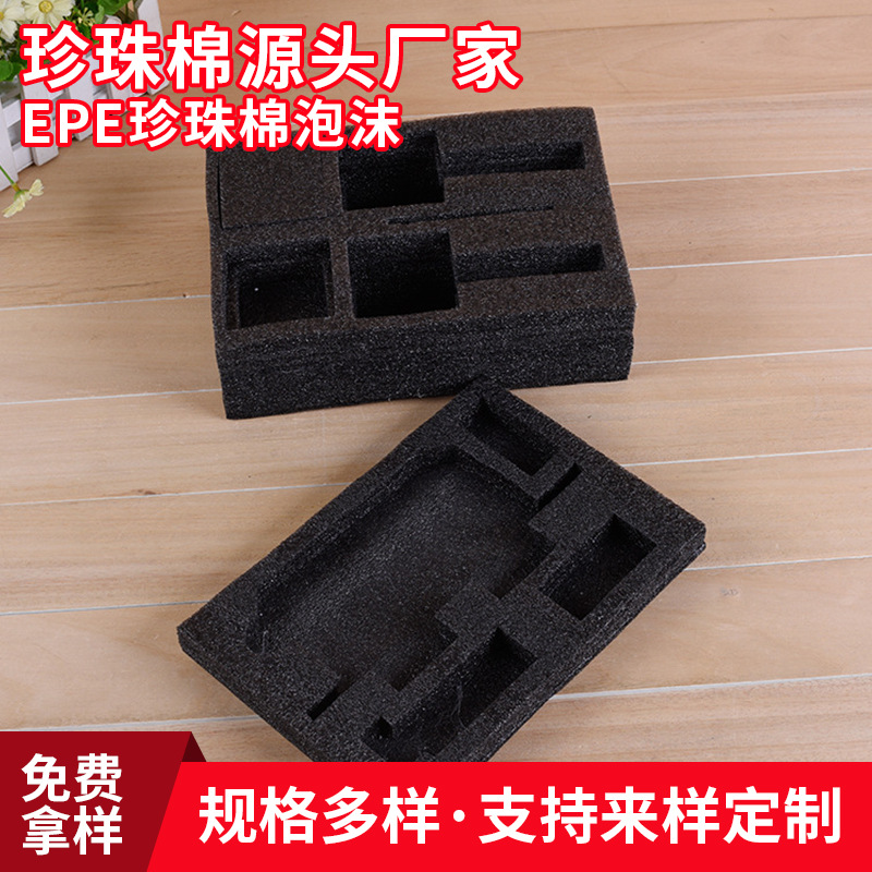 厂家供应黑色珍珠棉 防震包装内衬EVA泡沫 快递缓冲打包泡棉