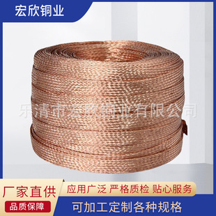 Wholesale copper braided tape soft connection bare copper tinned copper braided tape copper braided wire AC contactor soft connection