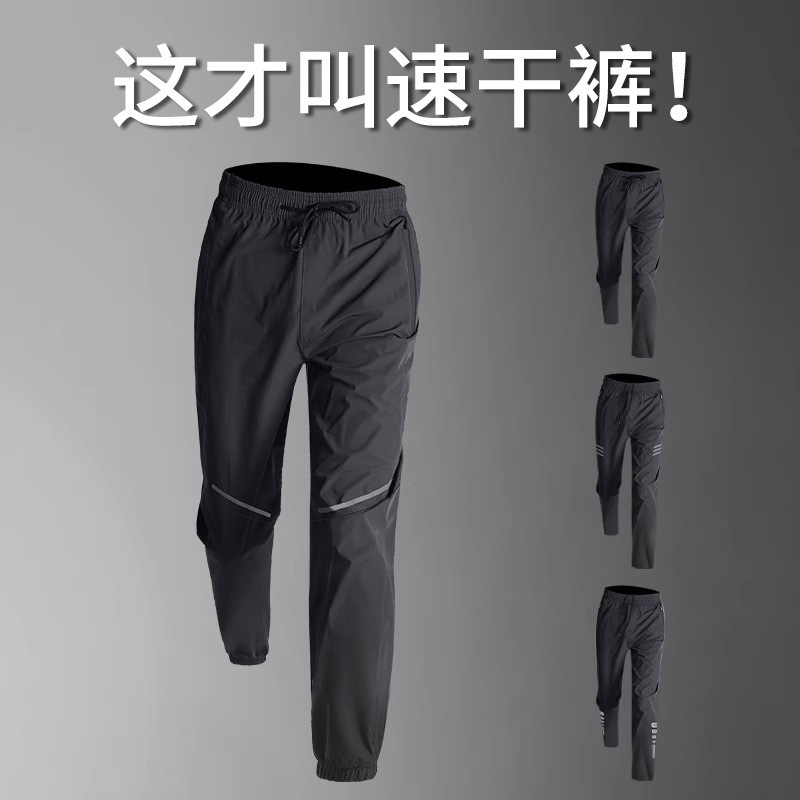 Pantalones deportivos para hombres, pantalones casuales de primavera y otoño, pies de secado rápido, pantalones para hombres, deportes, fitness, pista y campo, pantalones de entrenamiento de fútbol para correr