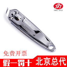 韩国777指甲剪制鞋剪线头修鞋底毛边斜口指甲刀钳磨具鞋厂 CT-118