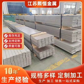 不锈钢板;不锈钢圆管;不锈钢扁钢