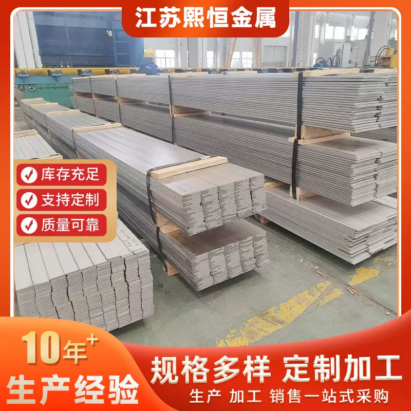 厂家供货304不锈钢扁钢  316 316L 201扁条  实心冷轧拉丝边条