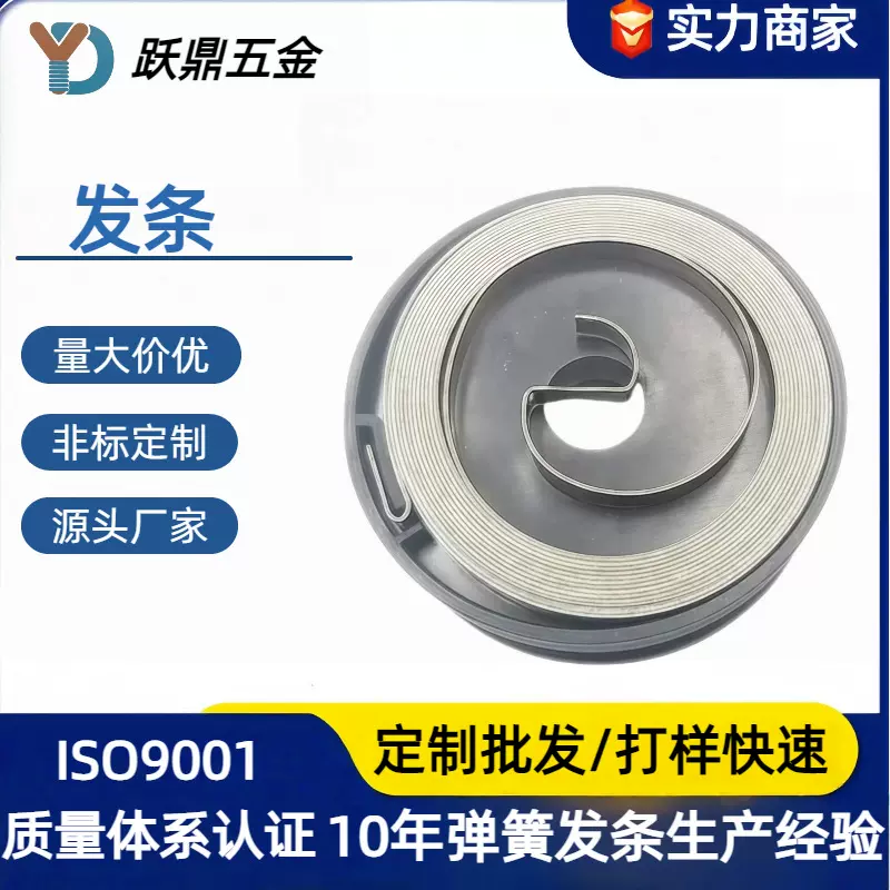 五金弹簧厂家批发生产小型压簧非标定制迷你不锈钢微型涡卷弹簧加