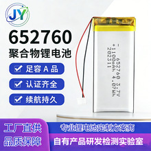 652760�ۺ����늳�1100mAh3.7V��܇ӛ䛃x���y�R늳ؿɳ��