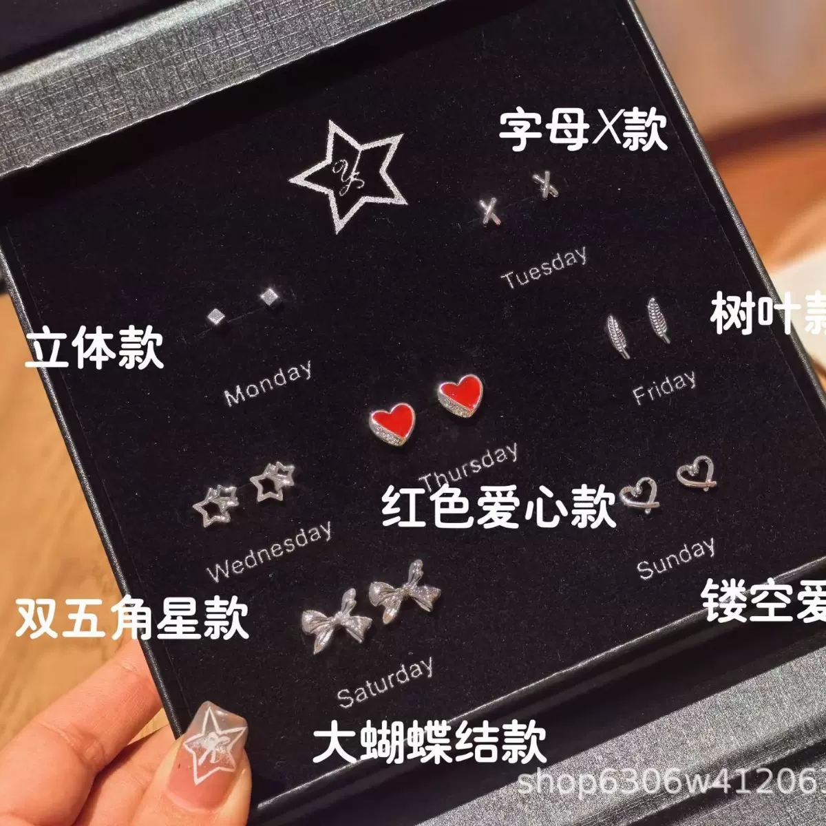 S925银针小清新一周耳钉礼盒套装组合女百搭气质简约学生星期耳环