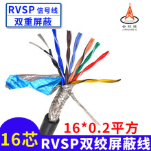 �����p�g����ܛ��|RVSP 16о*0.2ƽ�� ��a�~оPVC�o�׏S��ֱ�N
