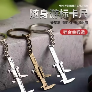 Ll Mini Small and Convenient Vernier Caliper Keychain Pendant Measuring Tool Zinc Alloy Keychain Portable Tool