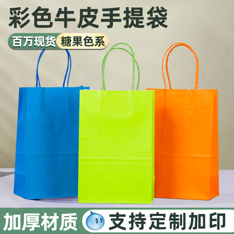 现货牛皮纸袋服装礼品手提袋纸质餐饮打包袋加印logo结实耐用纸袋