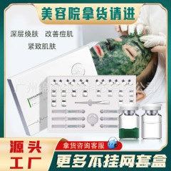 美容室特別な顔のスキンケア製品スポンジ微結晶若返りセット小さな緑色フィルム海藻スポンジマイクロニードルセットボックス