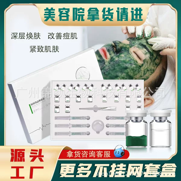 Beauty Salon Special Facial Skin Care Product Sponge Microcrystalline Rejuvenation Set Small Green Film Seaweed Sponge Micro-Needle Set Box