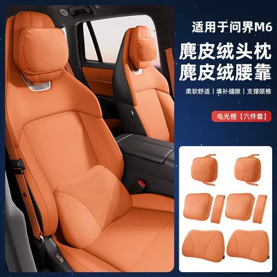 Waist support c260l e300l car - 26-units-of-the-aito-m6-in-electric-light-orange