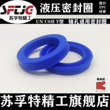 Y型液压油封UN55*63*65*68*70*71*72*75*80*5*6*7*8*9*10*12*14.5