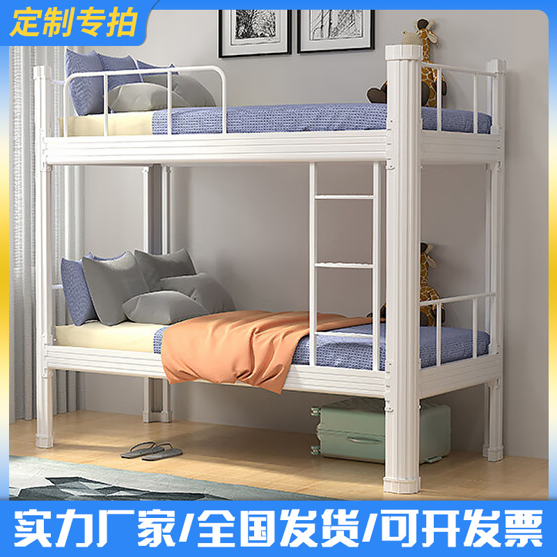 Bunk Bunk Double-Layer Iron Frame Bed Bunk Bed High and Low Bed Student Dormitory Bed Double-Layer Profile Apartment Bed Bed and Table