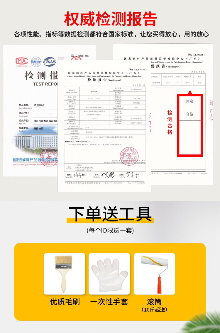 透明防水胶_02.jpg