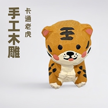 木息木雕小摆件生肖可爱小老虎卡通公仔工艺品挂件桌面装饰品礼物