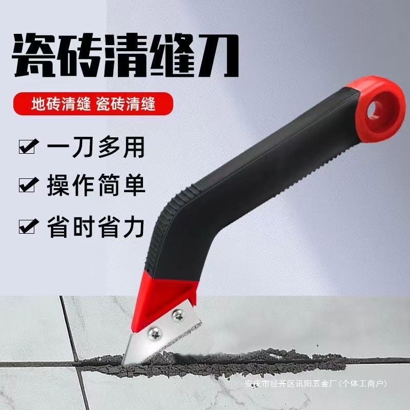 包邮瓷砖美缝清缝美缝工具剂施工水泥勾缝美缝铲刀清理缝
