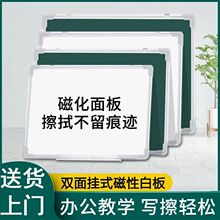 挂式白板写字板黑板磁性白板家用小黑板办公会议儿童小黑板可擦写