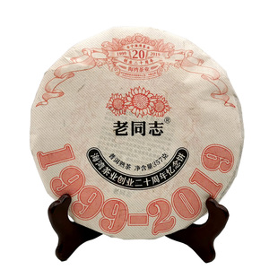 2019�� ��Ϻ�����S���I��ʮ���� ��ͬ־����� 357g�ն��� ���