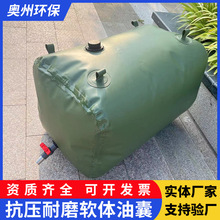 可折叠柴油囊大容量加厚大型油箱TPU便携式车载运输油囊软体油袋
