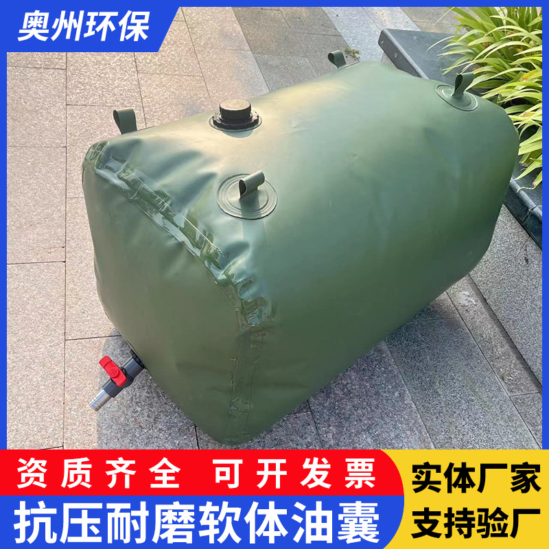 可折叠柴油囊大容量加厚大型油箱TPU便携式车载运输油囊软体油袋
