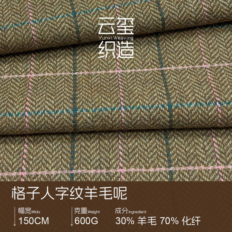 Wool Blend Vintage Herringbone Woolen Fabric Plaid Coat Woolen Fabric Outerwear Fashion Tweed