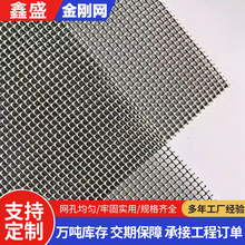 304金刚纱网金钢网不锈钢窗纱网纱窗网自装防鼠网高透高清防蚊 网