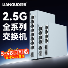 ���� 5/8/16/24��2.5G������WEB������׼poe�������׹��VLAN����