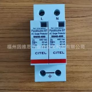 法国CITEL西岱尔电涌保护器DS42-280过电压保护器正品促销