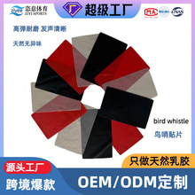 批发鸟哨贴片口哨乳胶片半成品口技道具模仿鸟叫声音bird whistle