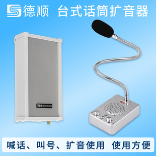40W Loudspeaker Kitchen Restaurant Factory Microphone Workshop Call Shop Amplifier Column Loudspeaker