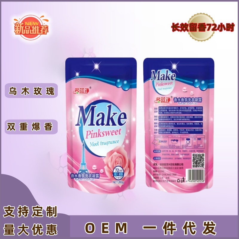 Laundry Detergent in Bags for Opening Event Gifts, Sales Promotion at Beauty Salons, Banks, and Pharmacies, Attracting Customers with 1 Yuan or Less, 260ml of Laundry Detergent