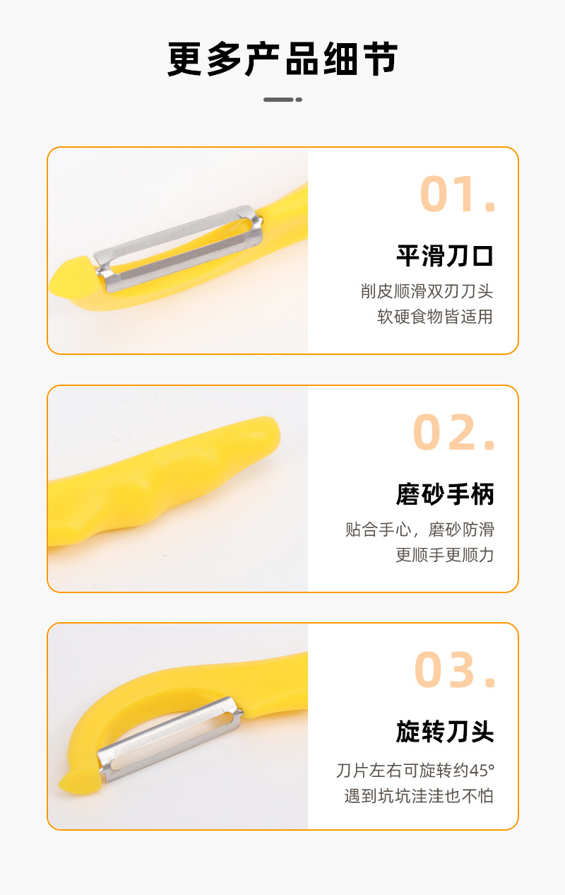 削皮刀大号详情_06