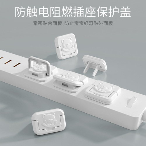 Socket protective cover, child protection against electric shock, baby power plug, socket hole panel cover, safety plug protective cover